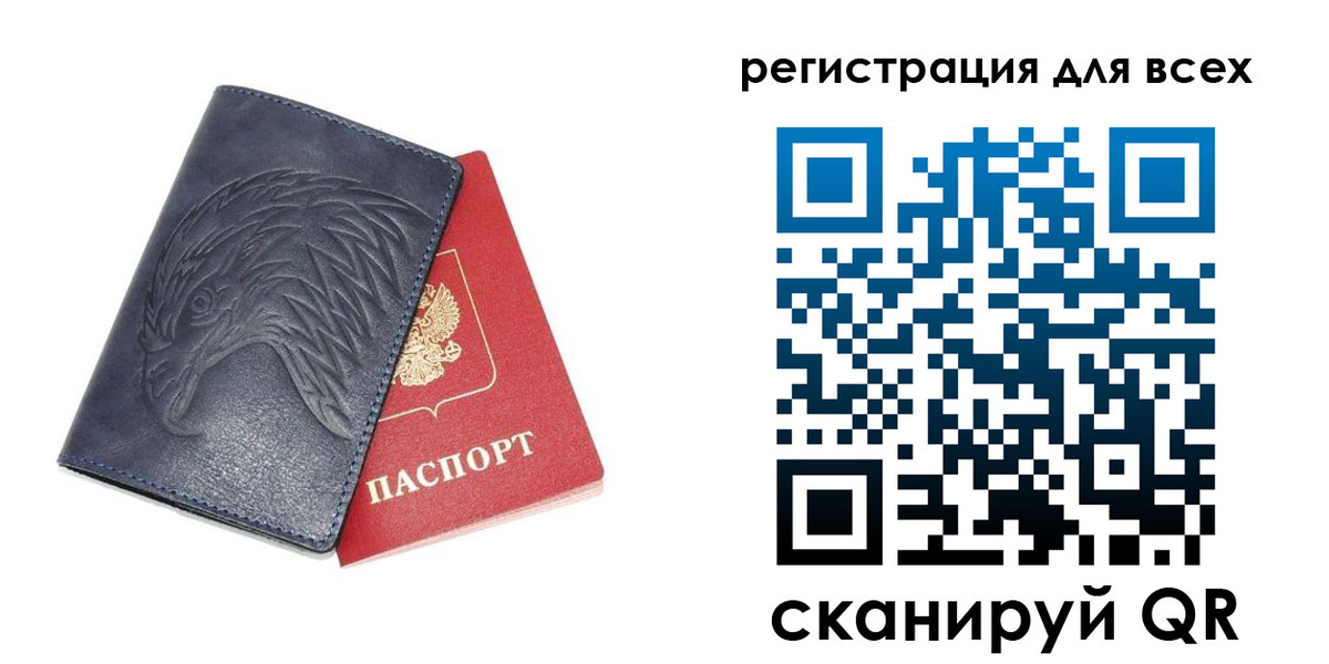 регистрация для школы в Саках